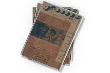 دانلود کتاب ویسمن