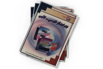 دانلود کتاب ویرایشگر فارسی-لاتین pe2