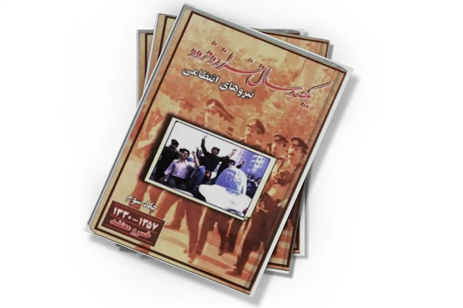 تصویر شاخص
