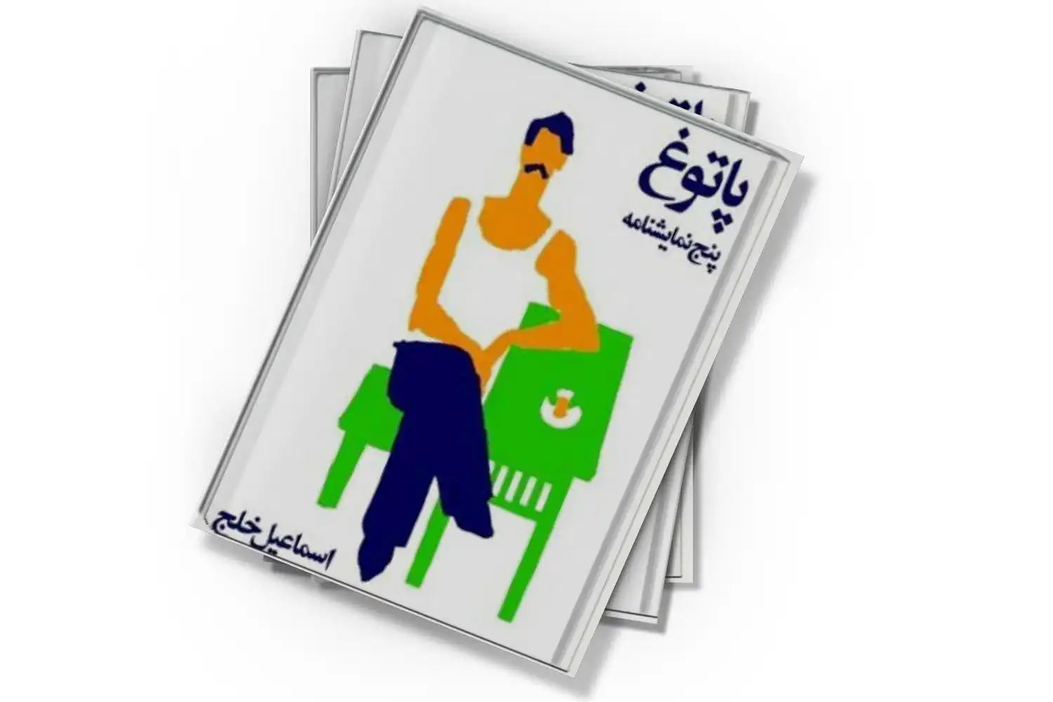 تصویر شاخص