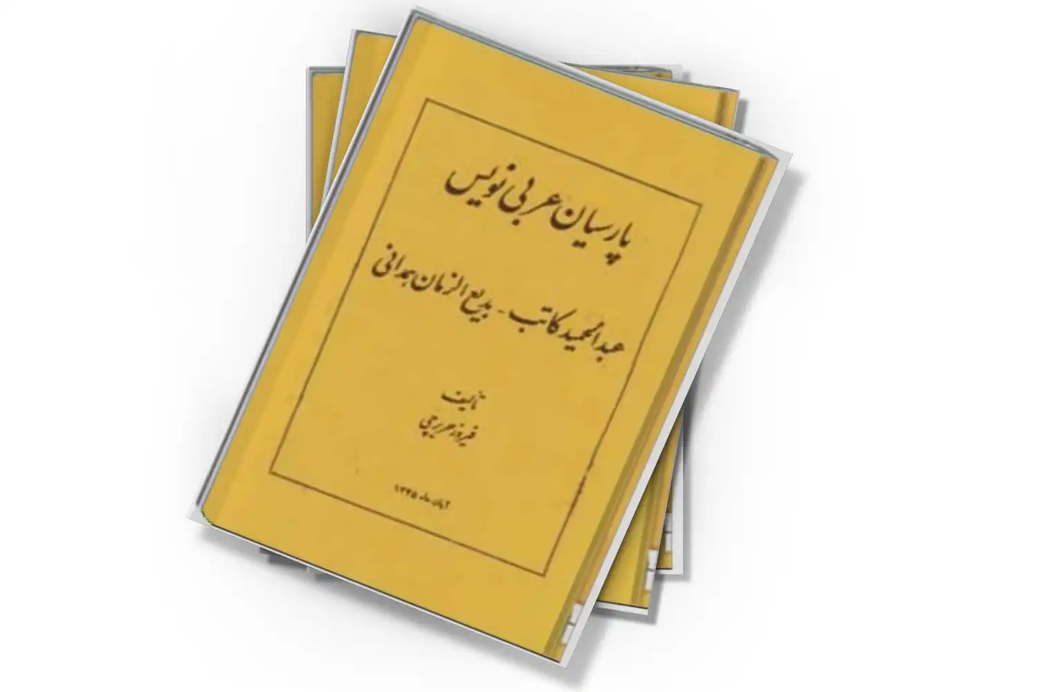 تصویر شاخص
