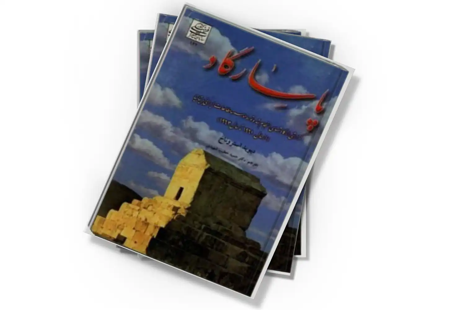 تصویر شاخص