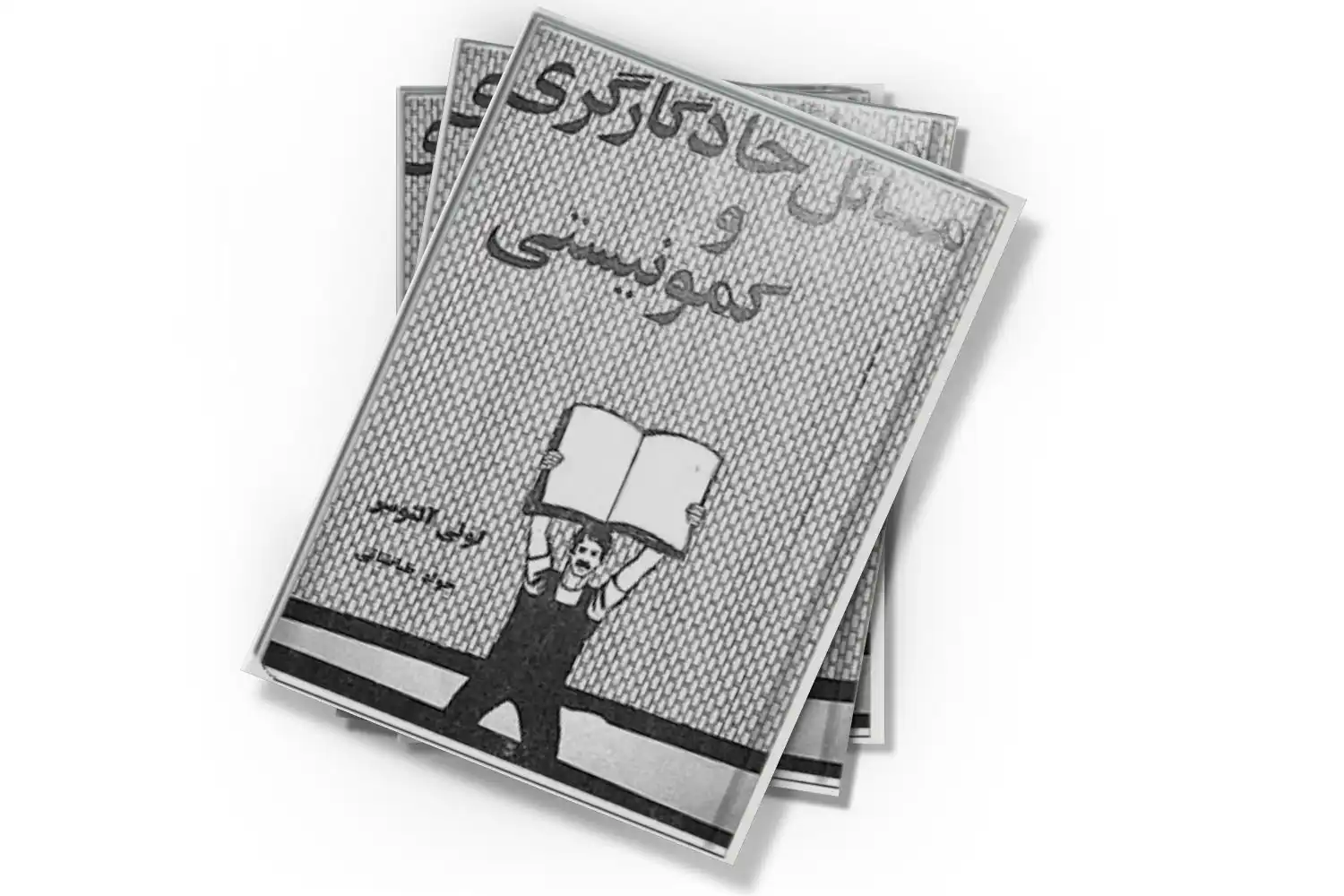 تصویر شاخص