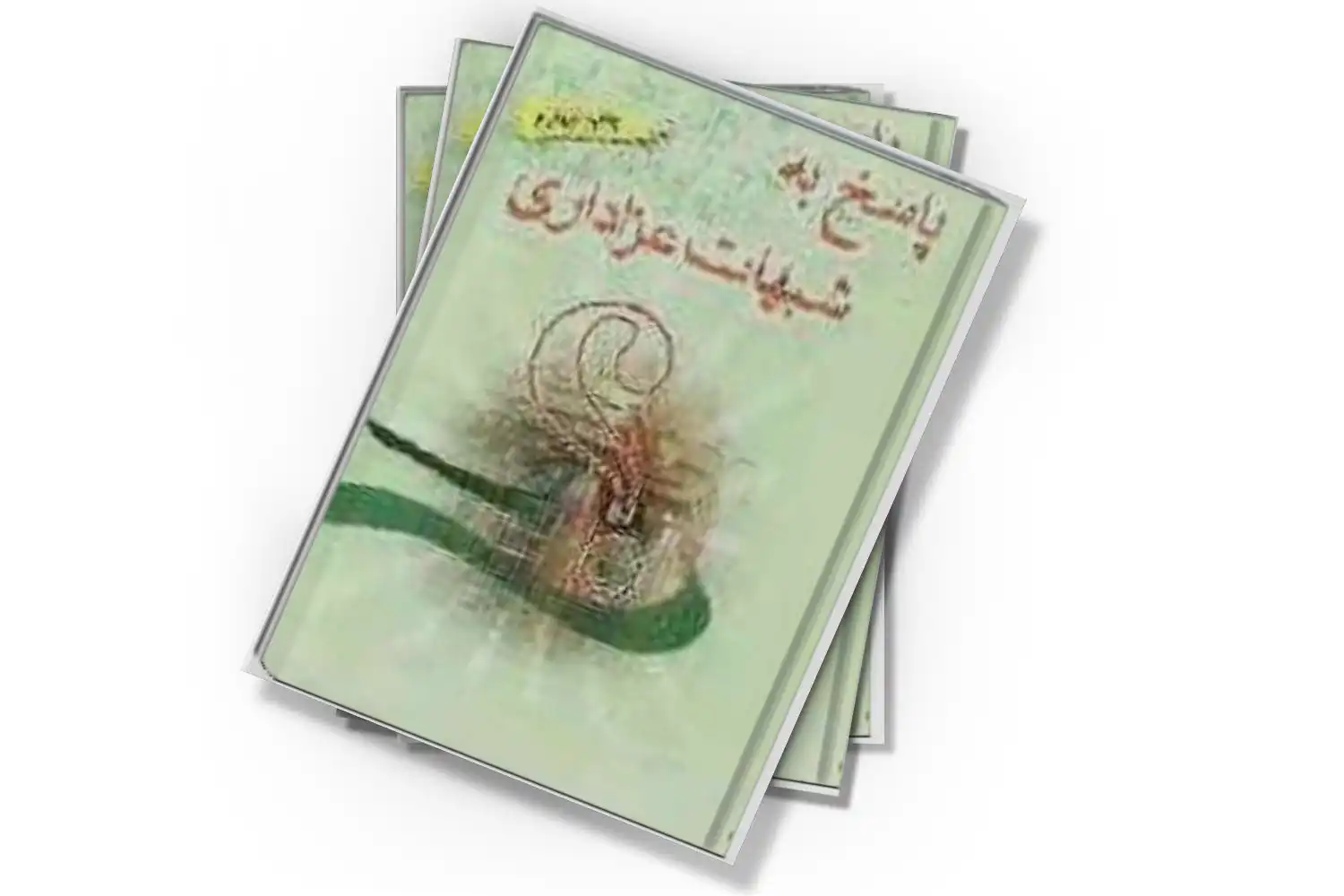 تصویر شاخص