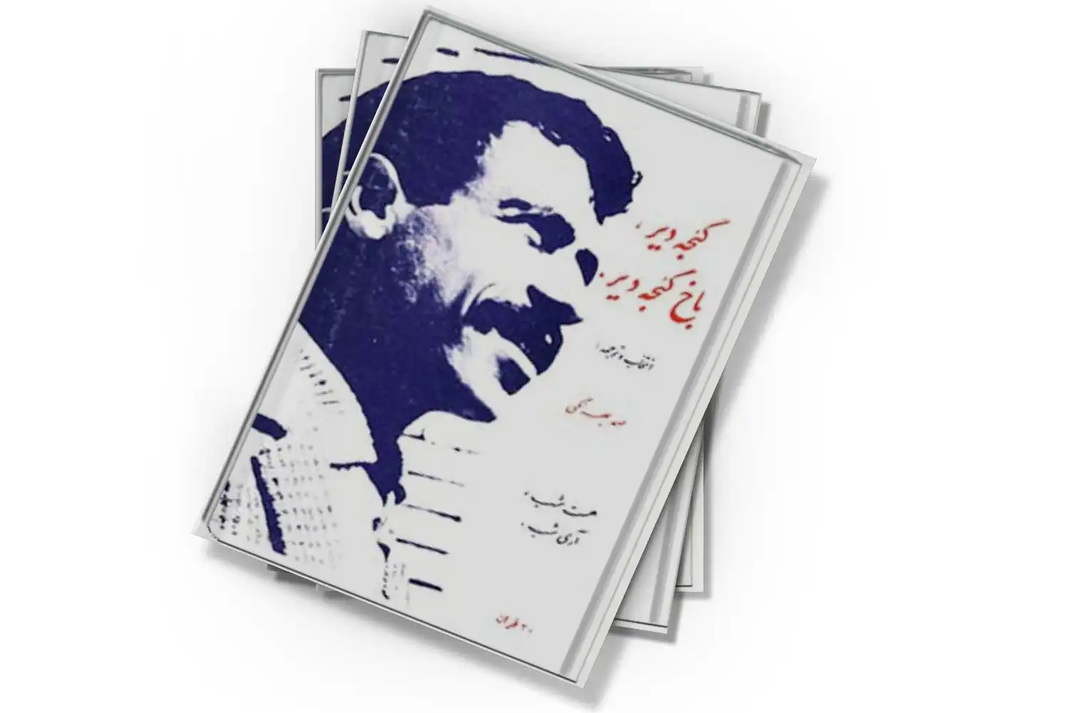 تصویر شاخص