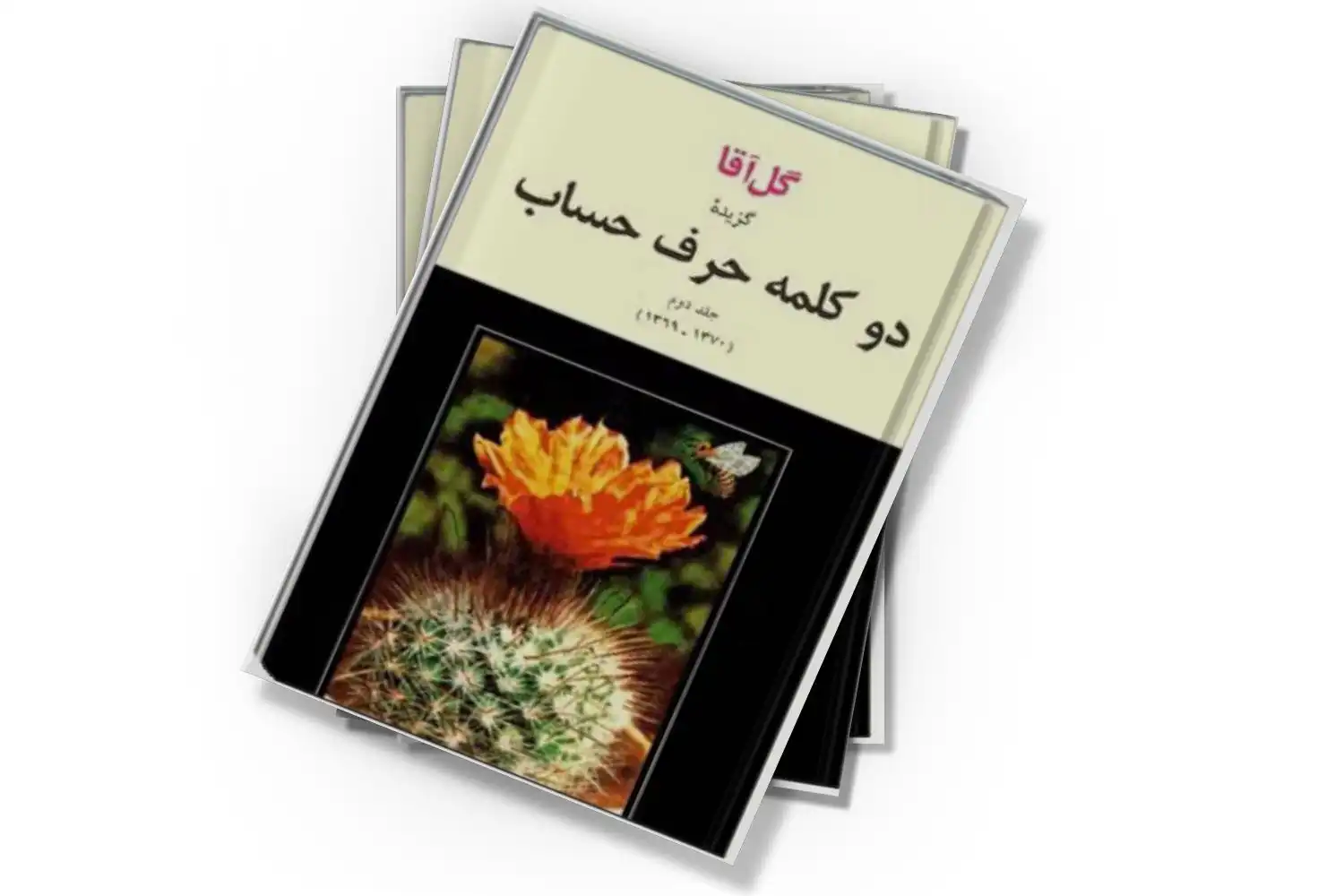 تصویر شاخص