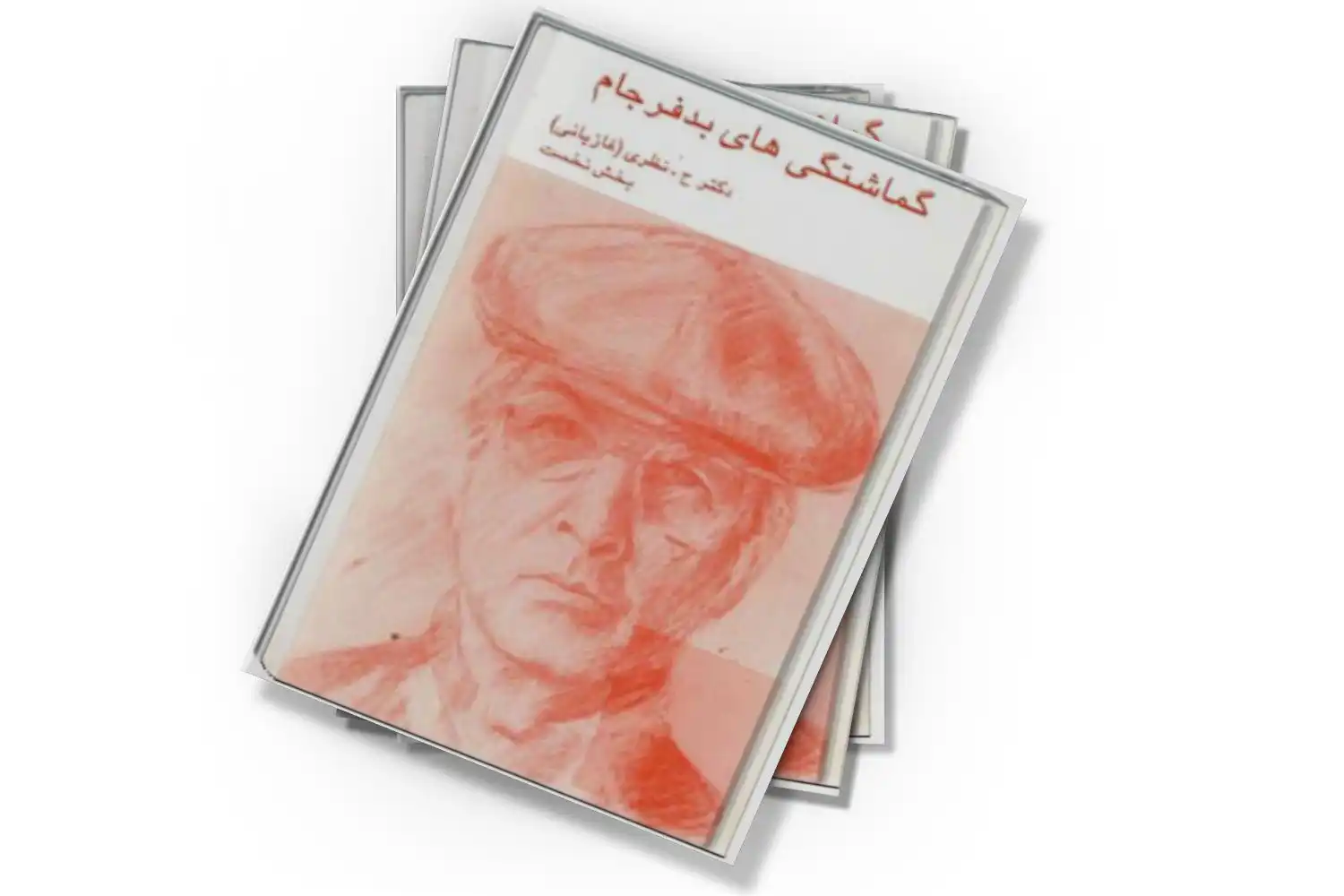 تصویر شاخص