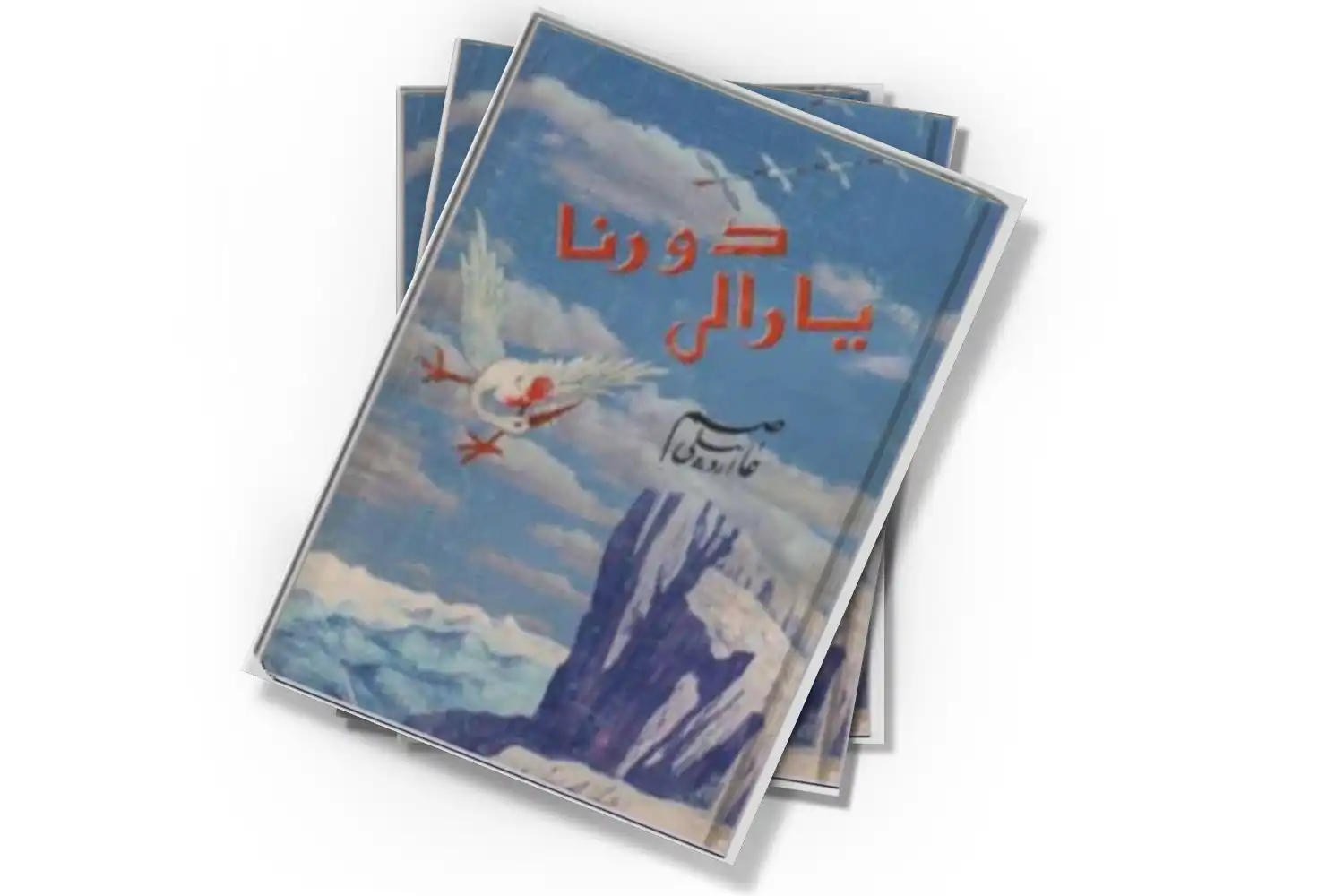 تصویر شاخص