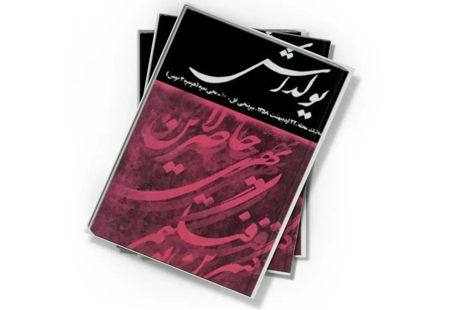 تصویر شاخص
