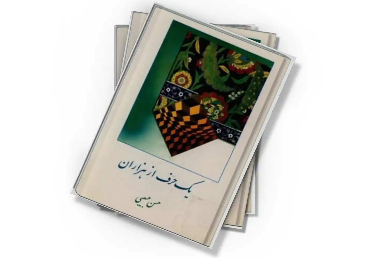 تصویر شاخص