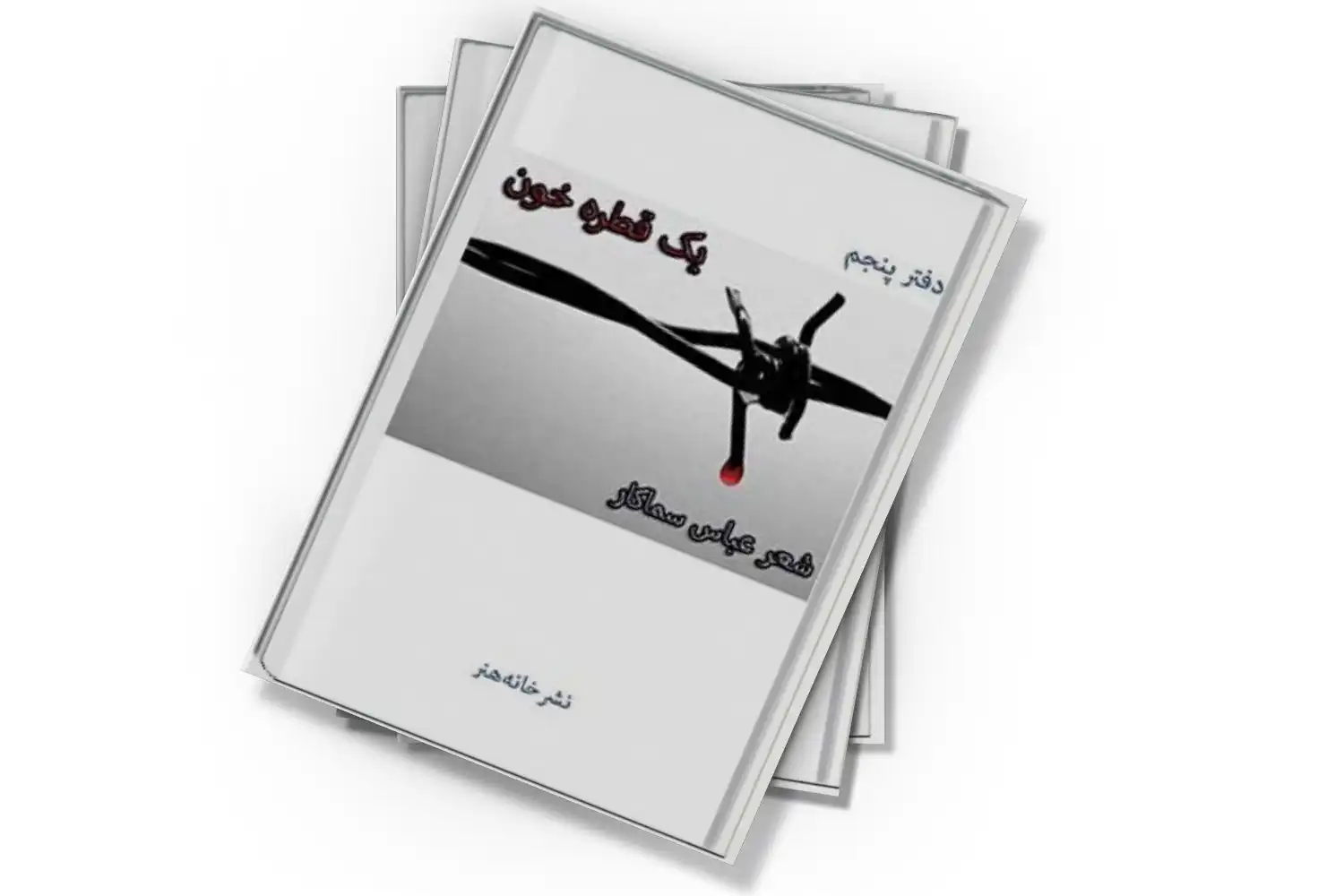 تصویر شاخص