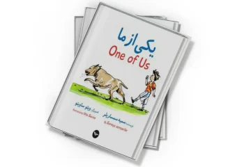 دانلود کتاب یکی از ما – One of Us: دو زبانه