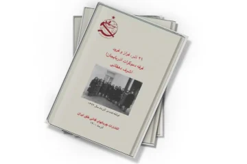 دانلود کتاب ۲۱ آذر، فراز و فرود فرقه دموکرات آذربایجان